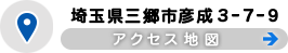 埼玉県三郷市彦成３－７－９